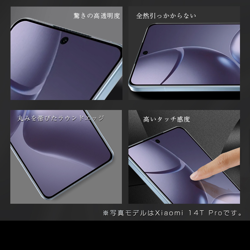 ハ*ン様 xiaomi 14T UQモバイル　画面保護フィルムあり 明誠 【2枚セット】Xiaomi 14T Xiaomi Pro ブルーライトカット