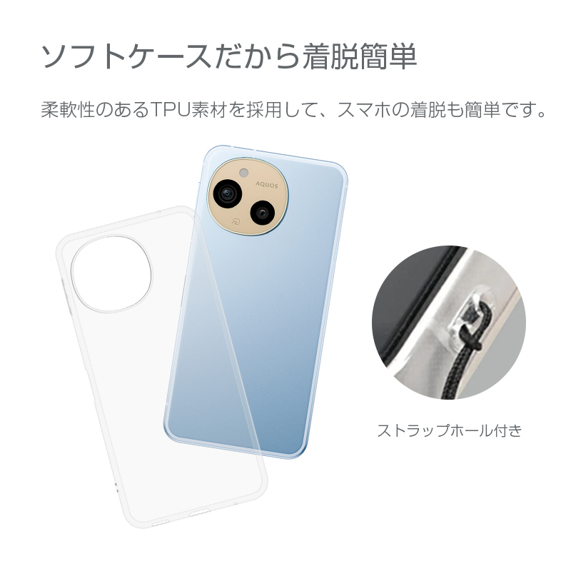 明誠 AQUOS sense9/sense10 スマホ保護ケース TPU ソフト SHG14/SH-53E