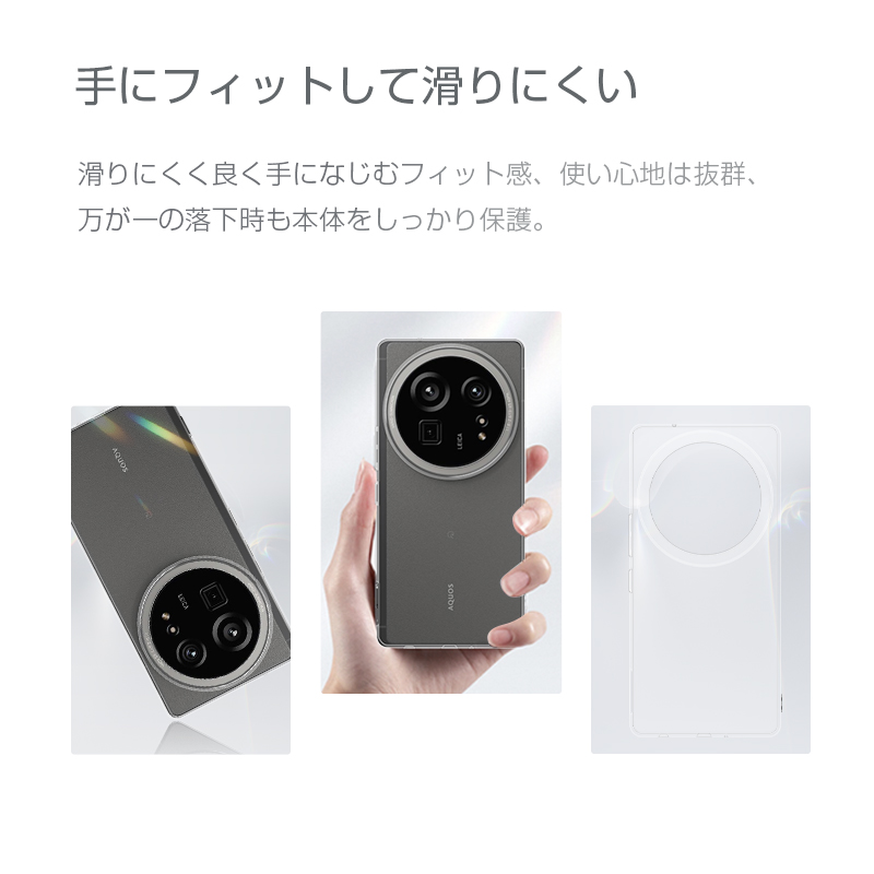 明誠 AQUOS R9 pro スマホ保護 TPU製ケース 液晶保護 カメラ保護