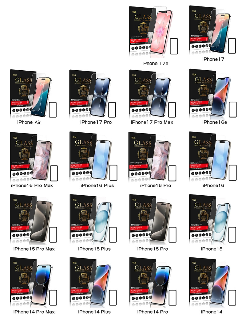 【2枚セット】iPhone18Pro 18ProMax 強化ガラス保護フィルム iPhone17 17Pro Air 17ProMax 17e 傷防止 iPhone16 15 14 13 12 11 Xシリーズ用 極薄型 関連画像1
