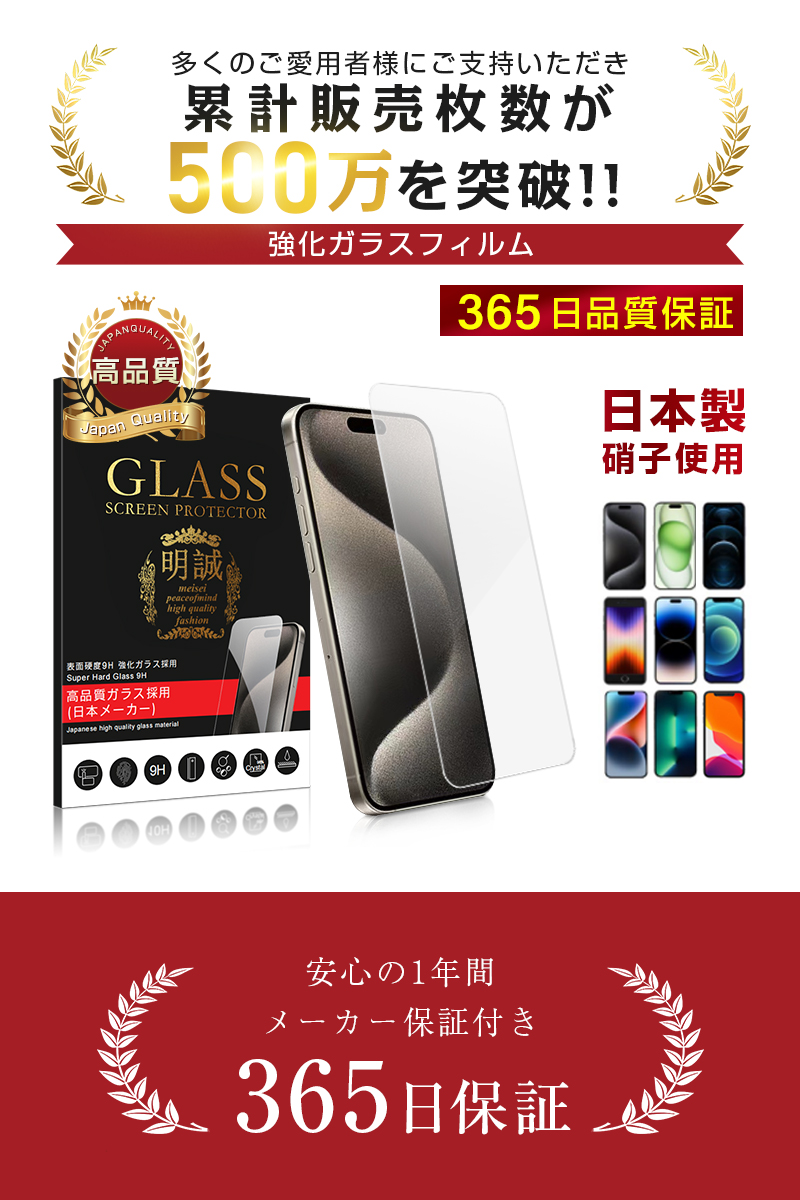 【2枚セット】iPhone18Pro 18ProMax 強化ガラス保護フィルム iPhone17 17Pro Air 17ProMax 17e 傷防止 iPhone16 15 14 13 12 11 Xシリーズ用 極薄型 関連画像3