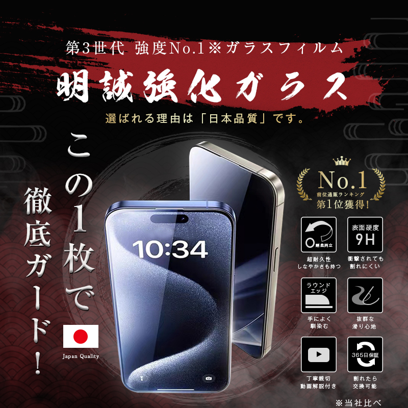 【2枚セット】iPhone18Pro 18ProMax 強化ガラス保護フィルム iPhone17 17Pro Air 17ProMax 17e 傷防止 iPhone16 15 14 13 12 11 Xシリーズ用 極薄型 関連画像4