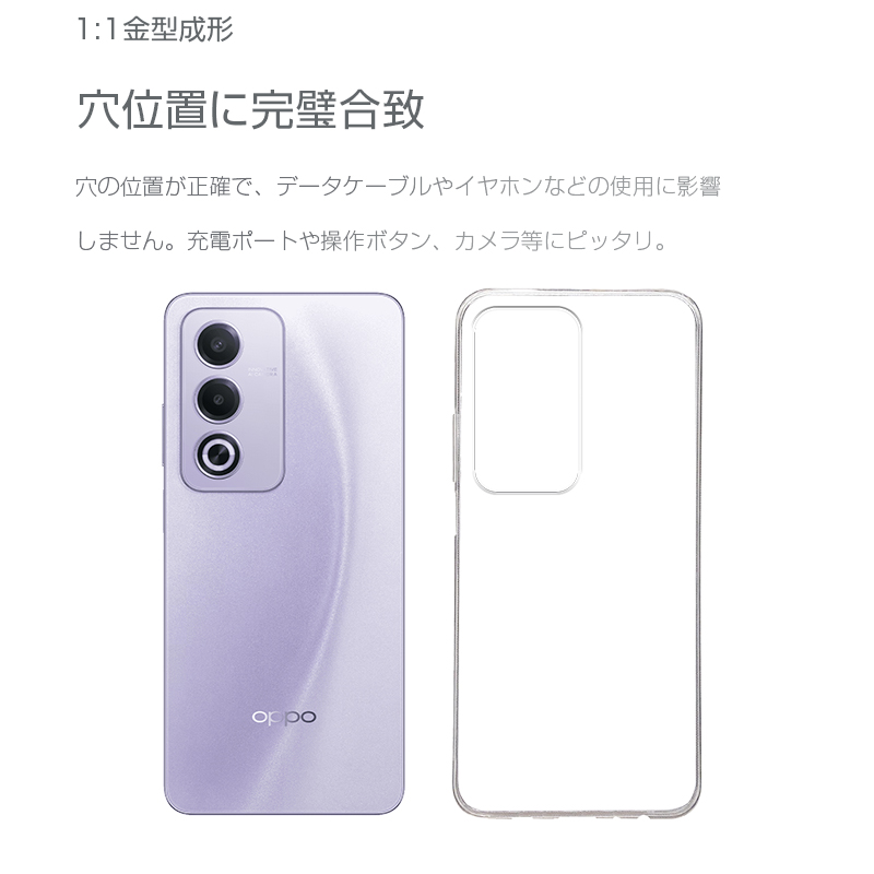 明誠 OPPO A3 5G スマホ保護ケース スマホカバー TPU製ケース 衝撃吸収