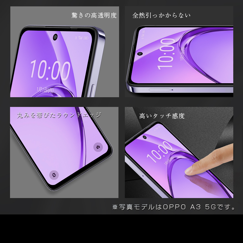 明誠 【2枚セット】OPPO A3 5G ブルーライトカット仕様 強化ガラス