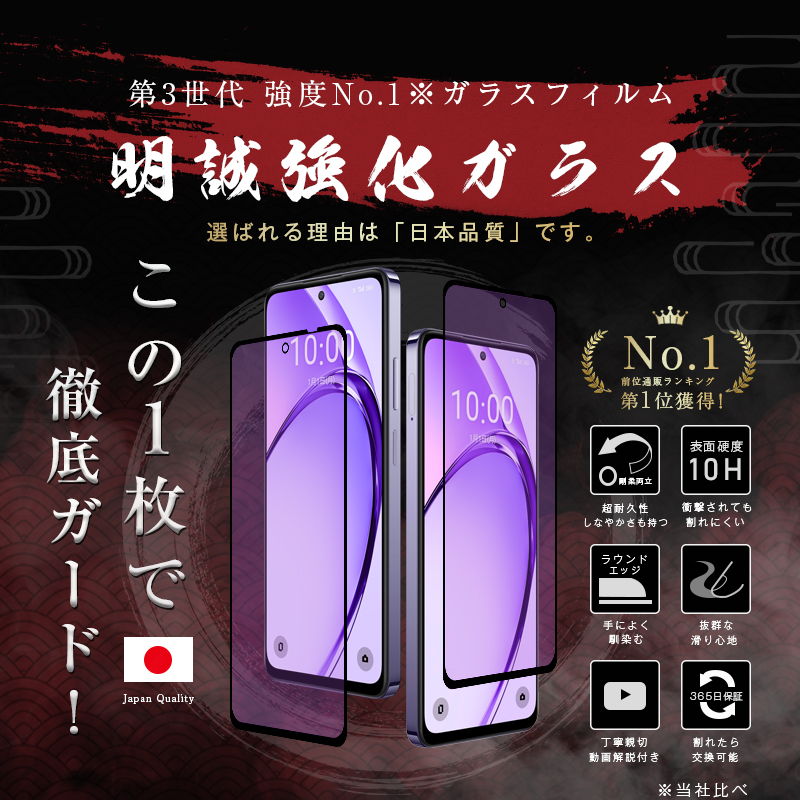 明誠 【2枚セット】OPPO A3 5G ブルーライトカット仕様 強化ガラス