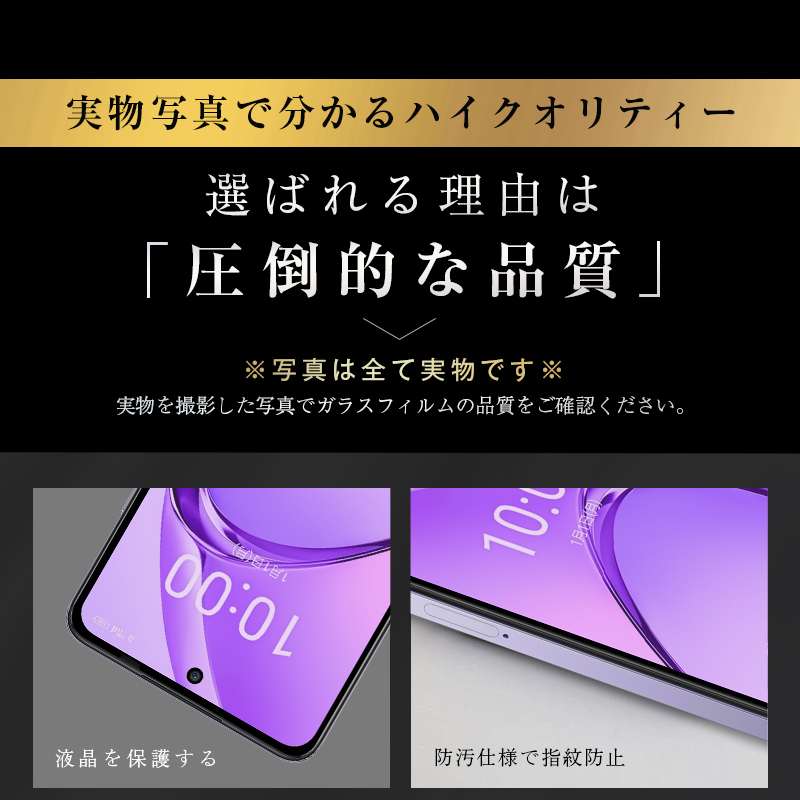 明誠 【2枚セット】OPPO A3 5G ブルーライトカット仕様 強化ガラス