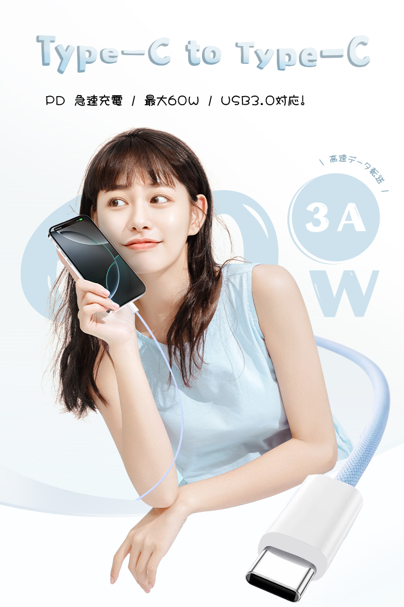 【2026最新】Type-C to Type-Cケーブル 長1m/1.5m/2m/3m PD60W急速充電 5Gbps 高速データ転送 USB3.0規格 ナイロン編 iPhone17充電【PL保険加入済み製品・安心】 関連画像2