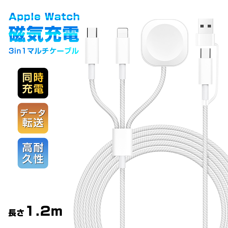 3in1[dP[u 1.2my2025ŐVziwatchiphone𓯎ɏ[d CX[d PD16W }[d iPhone17/16[dyPLیςݐiESz