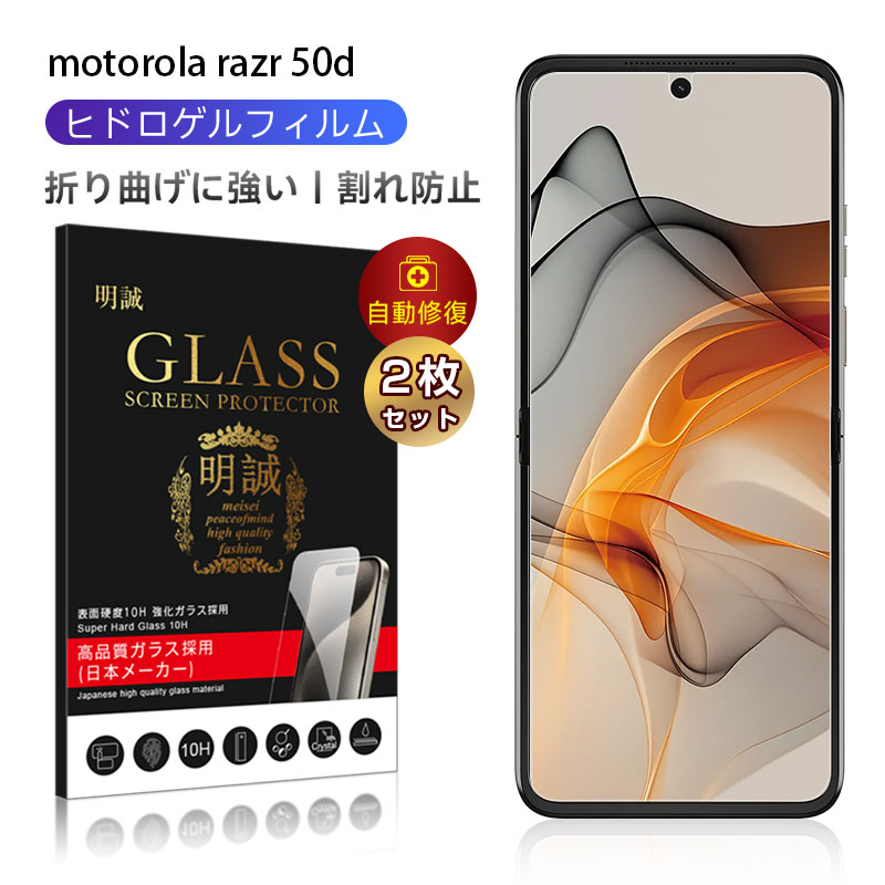 y2Zbgzmotorola razr 50d nChQtB ܂肽݃X}[gtH \tgtB tیtB LYC LYh~ _炩 NA