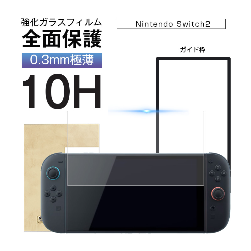 Nintendo Switch2 KXtB tیKXtB h~ NAdl 0.3mm ^ \ʍdx10H ϏՌ Uh~ wh~ 炭炭⏕c[t