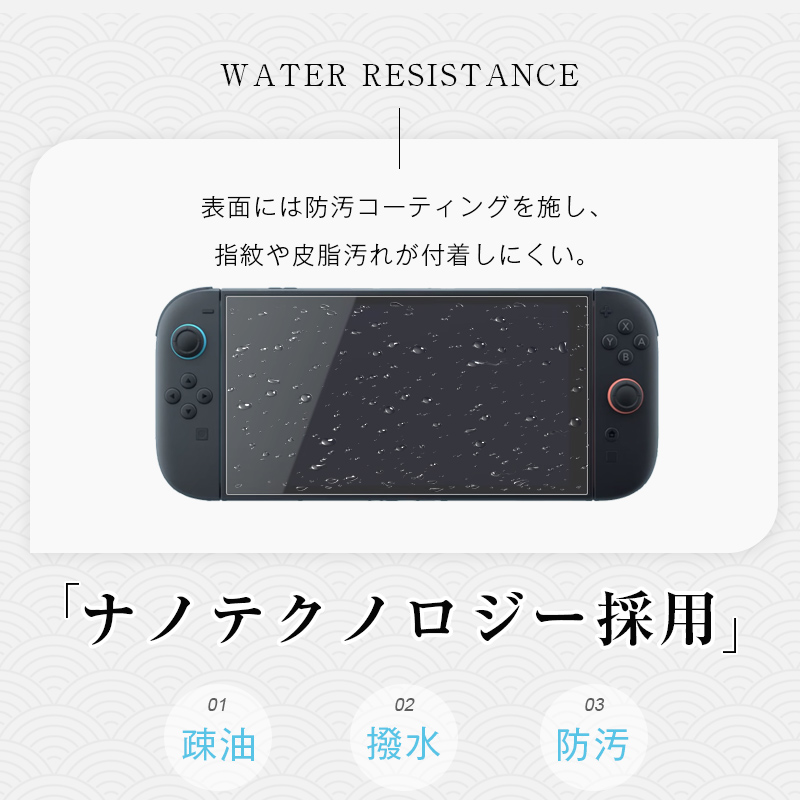 明誠 Nintendo Switch2 強化ガラスフィルム 液晶保護ガラスフィルム