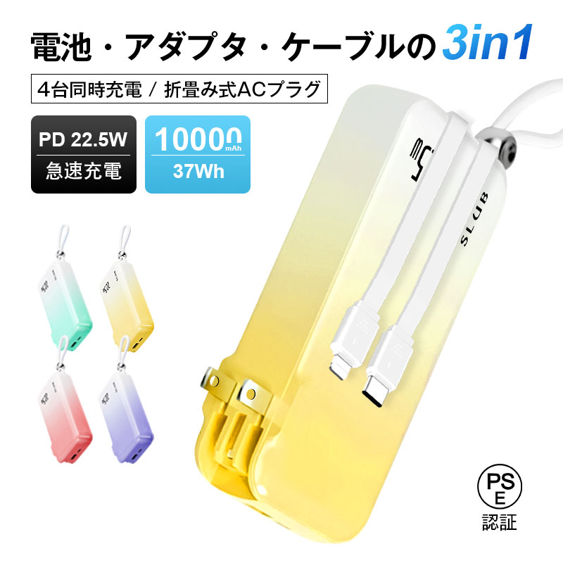 明誠 モバイルバッテリー 10000mAh大容量 ケーブル不要 4台同時 明誠 モバイルバッテリー 10000mAh大容量 ケーブル不要 4台同時