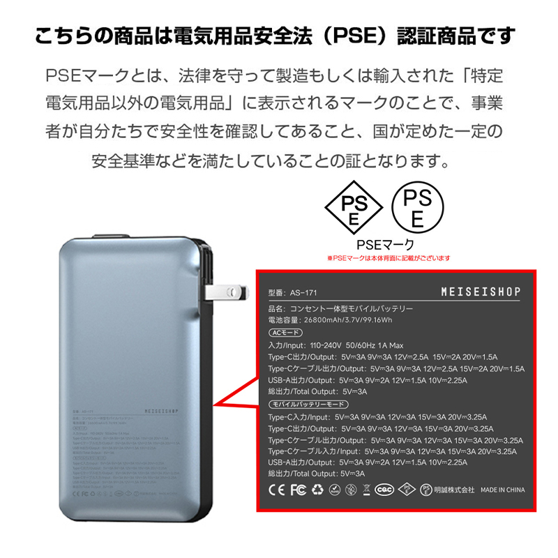 明誠 モバイルバッテリー 26800mAh コンセント一体型 PD65W急速充電