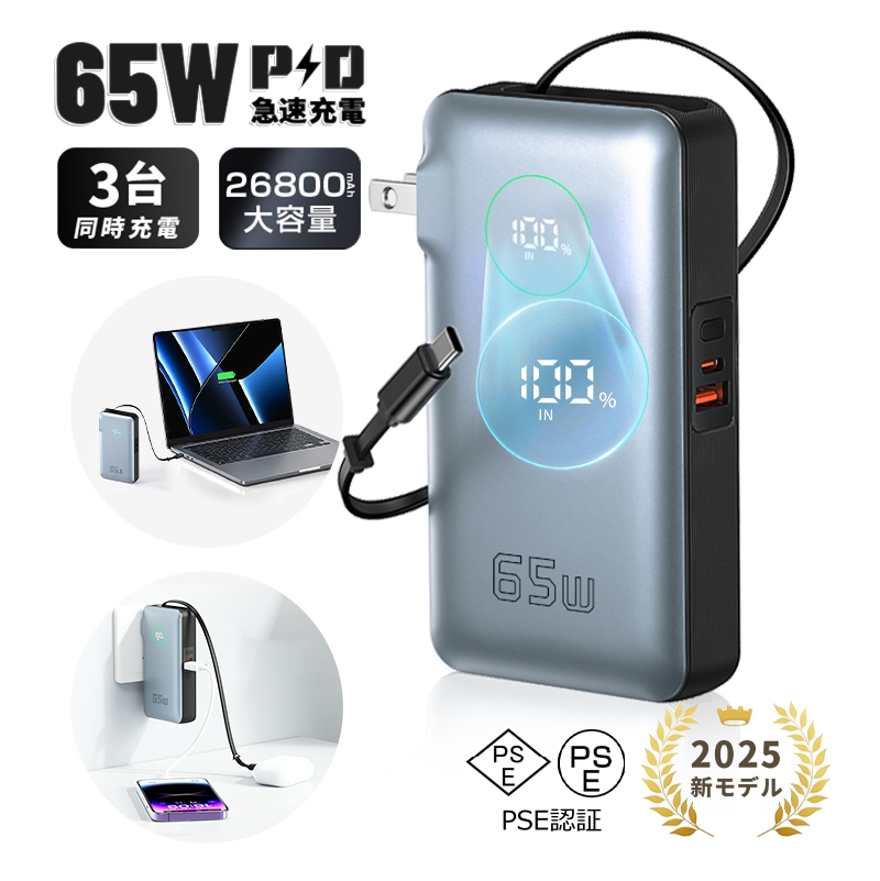 【未開封、未使用】モバイルバッテリー コンセント付 ケーブル付 10000mA imgrc0105097453.jpg