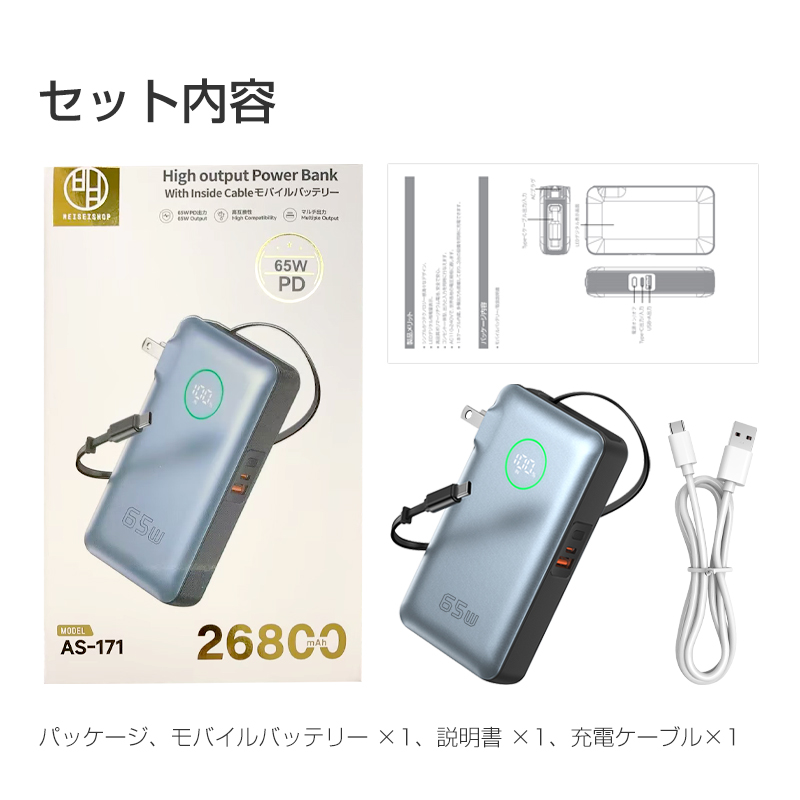 明誠 モバイルバッテリー 26800mAh コンセント一体型 PD65W急速充電