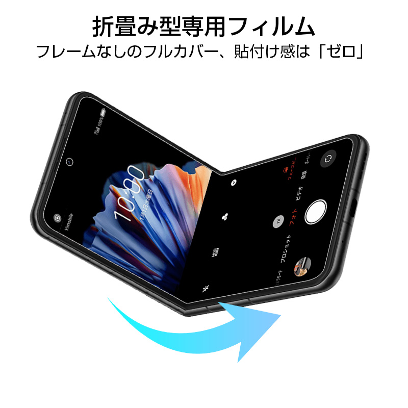 明誠 【2枚セット】nubia Flip 2 A404ZT ハイドロゲルフィルム