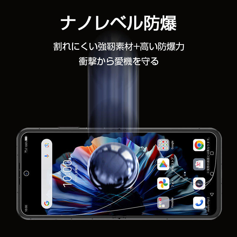 明誠 【2枚セット】nubia Flip 2 A404ZT ハイドロゲルフィルム