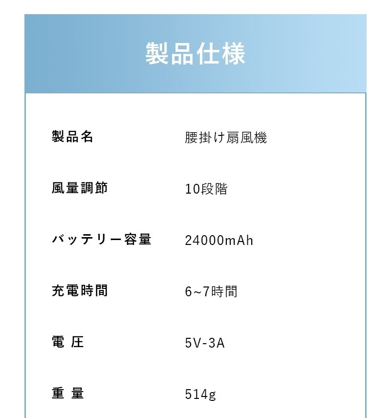 腰掛け扇風機 ベルトファン 多機能 10段階風量調節 首掛け 2025年新モデル モバイルバッテリー 24000mAh 連続稼働 小型軽量 熱中症対策 ストラップ付き 急速充電 | 明誠 | 20