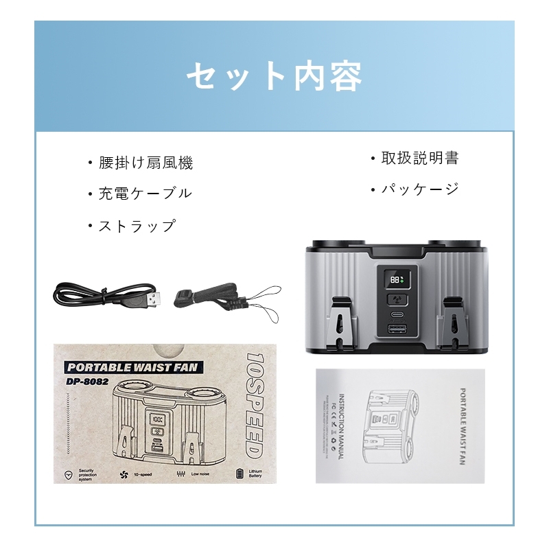腰掛け扇風機 ベルトファン 多機能 10段階風量調節 首掛け 2025年新モデル モバイルバッテリー 24000mAh 連続稼働 小型軽量 熱中症対策 ストラップ付き 急速充電 | 明誠 | 21