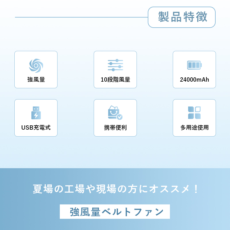 腰掛け扇風機 ベルトファン 多機能 10段階風量調節 首掛け 2025年新モデル モバイルバッテリー 24000mAh 連続稼働 小型軽量 熱中症対策 ストラップ付き 急速充電 | 明誠 | 05