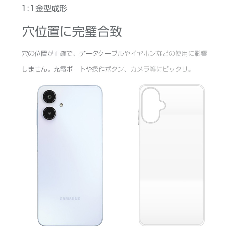 【新品】Samsung Galaxy A25 5G 本体 ホワイト ケース付き 明誠 Galaxy A25 5G スマホ保護ケース ソフトケース 黄変防止 擦り傷