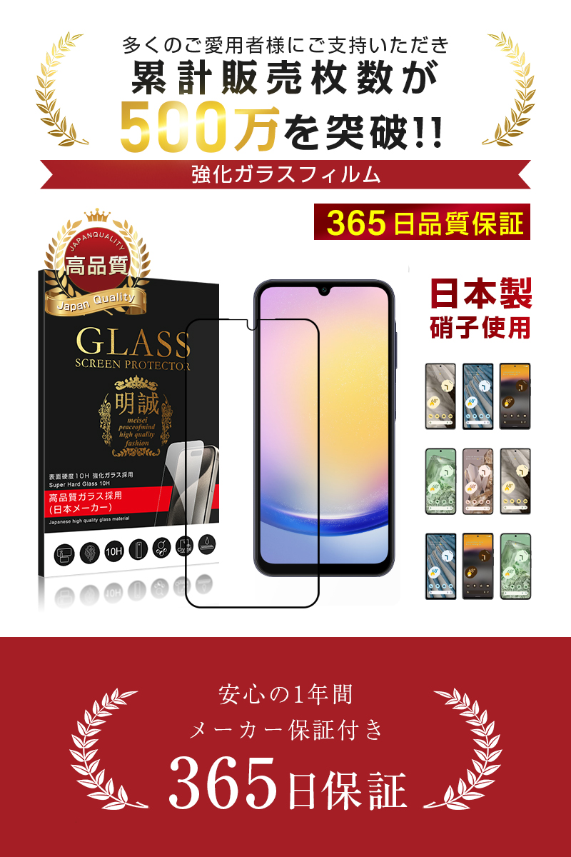 ヤマダモール | 【2枚セット】Galaxy A25 5G 保護フィルム 液晶画面