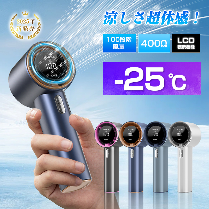 明誠 携帯扇風機 ハンディファン 4000mAh大容量 2025夏 六段階