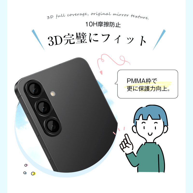 ヤマダモール | Galaxy S25/Galaxy S25 Ultra カメラ保護フィルム