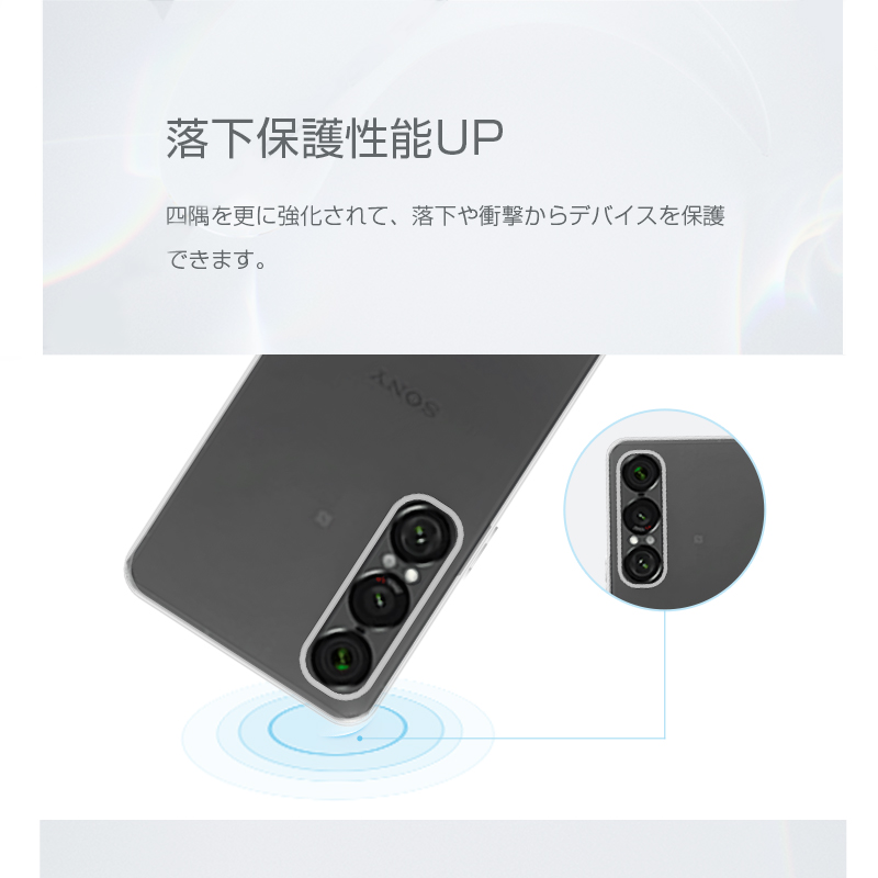 明誠 Xperia 1 VII スマホケース ケースカバー SO-51F docomo 衝撃吸収