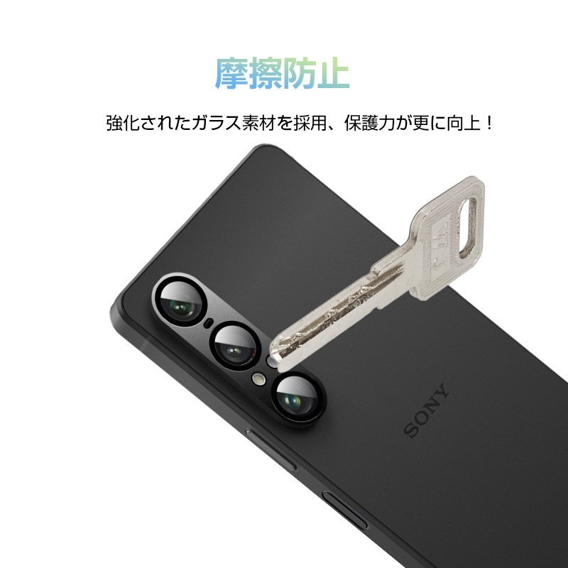 明誠 Xperia 1 VII カメラ保護フィルム SO-51F docomo レンズ保護
