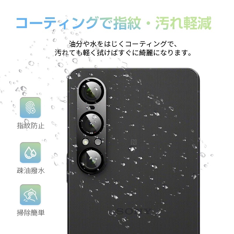 明誠 Xperia 1 VII カメラ保護フィルム SO-51F docomo レンズ保護