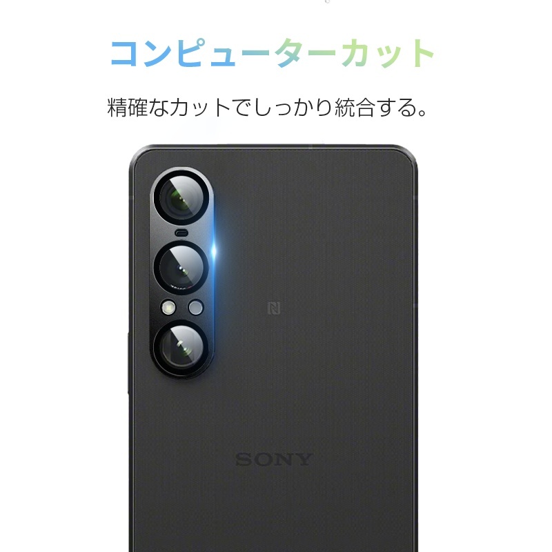 明誠 Xperia 1 VII カメラ保護フィルム SO-51F docomo レンズ保護