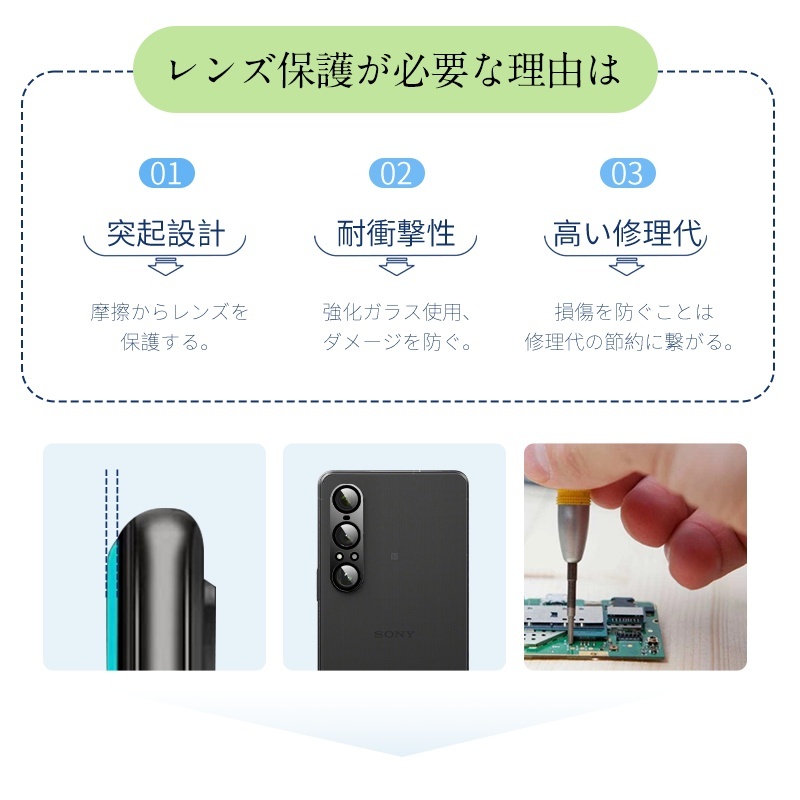 Xperia 1 VII カメラ保護フィルム ...の詳細画像5