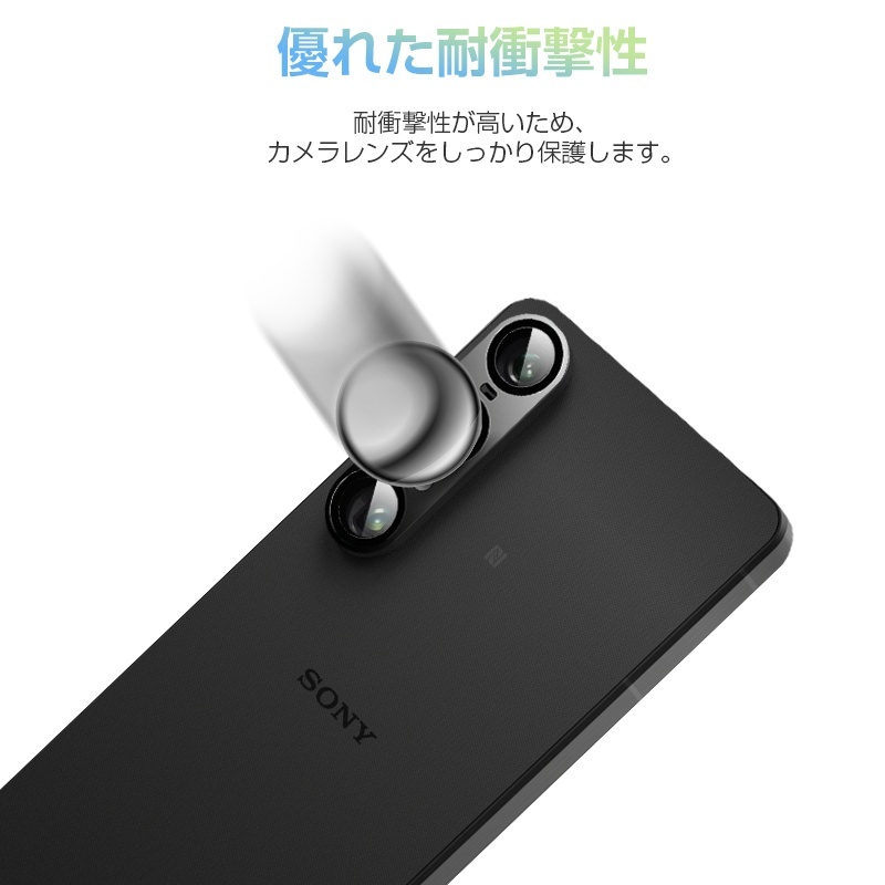明誠 Xperia 1 VII カメラ保護フィルム SO-51F docomo 強化ガラス