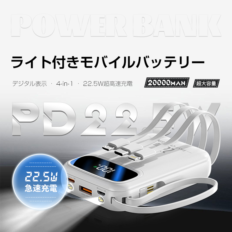 モバイルバッテリー 20000mAh大容量 5...の詳細画像2