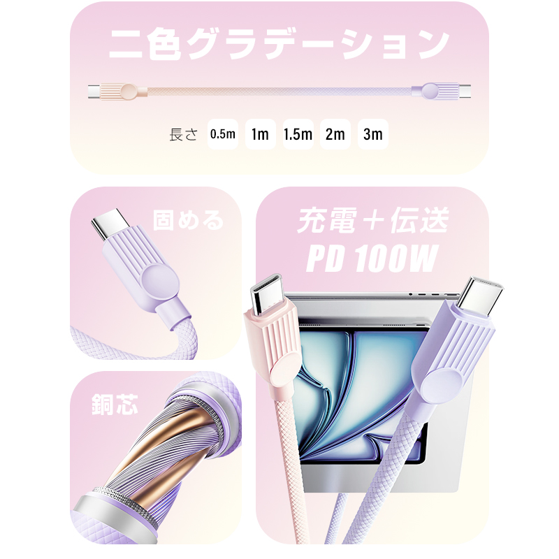 Type-C to Type-C充電ケーブル Type-C to iPhone 長さ0.5m/1m/1.5m/2m/3m PD100W 急速充電 USB2.0規格 ナイロン編み iPhone17充電【PL保険加入済み製品・安心】 関連画像4
