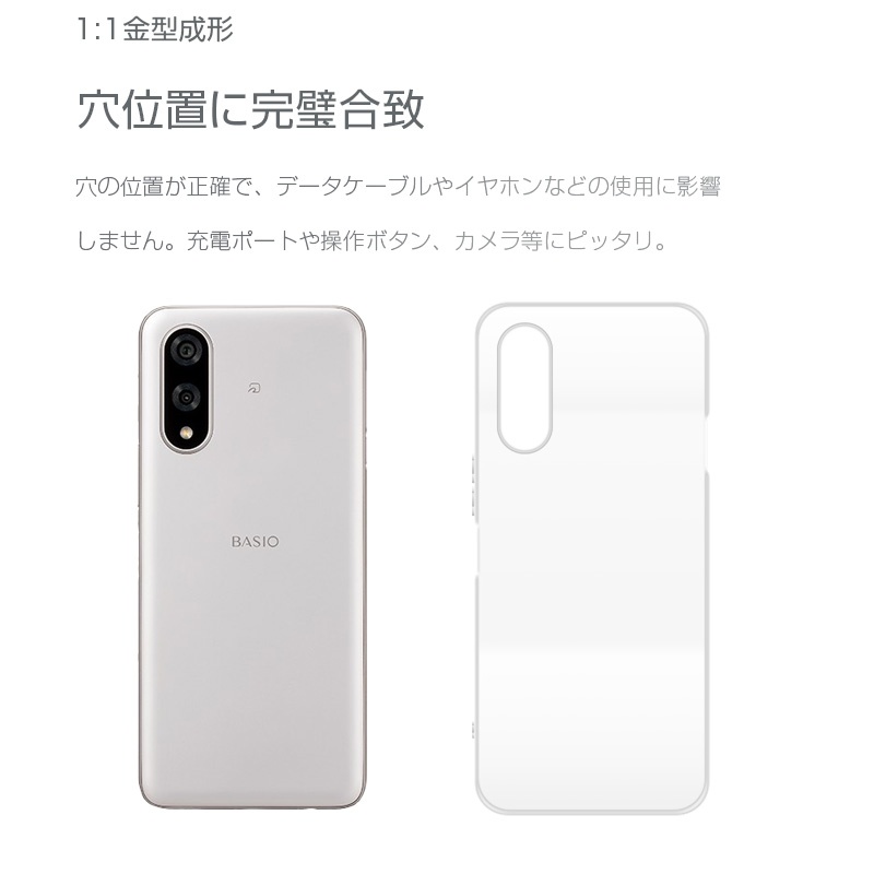 明誠 BASIO active3 スマホ保護ケース ケースカバー KYG04 au ソフト