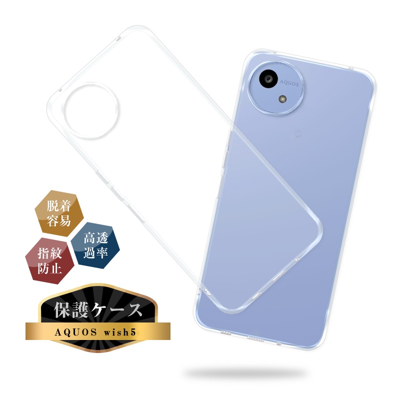 SLUB AQUOS wish5 スマホ保護ケース SH-52F docomo ソフトケース