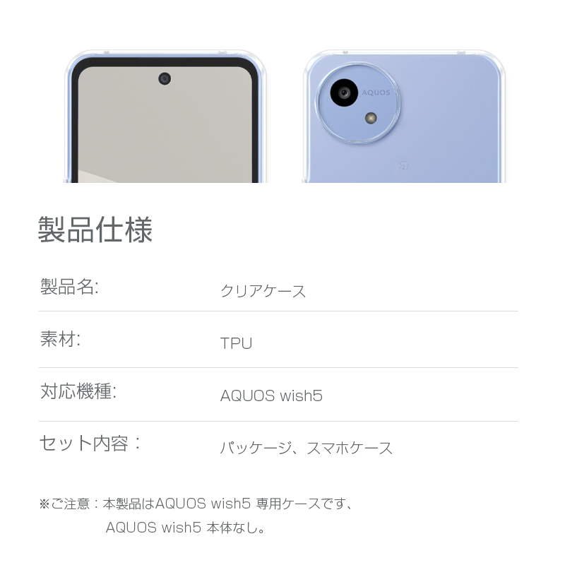 明誠 AQUOS wish5 スマホケース SH-52F docomo ケースカバー SH