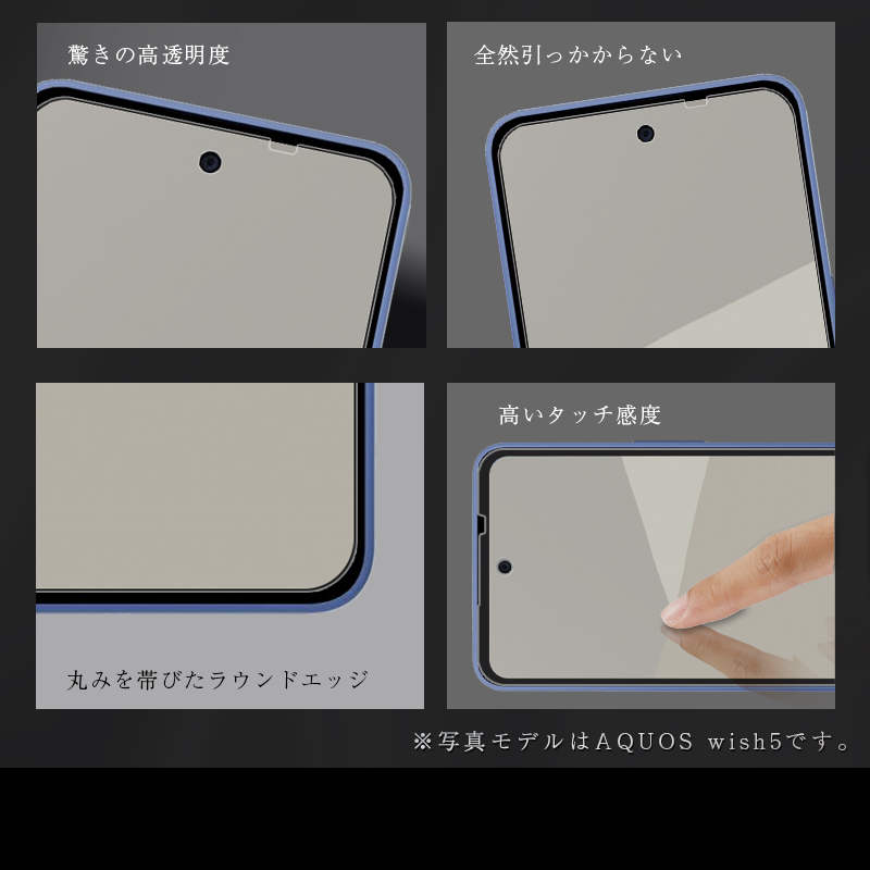 ヤマダモール | 【2枚セット】AQUOS wish5 強化ガラスフィルム SH-52F