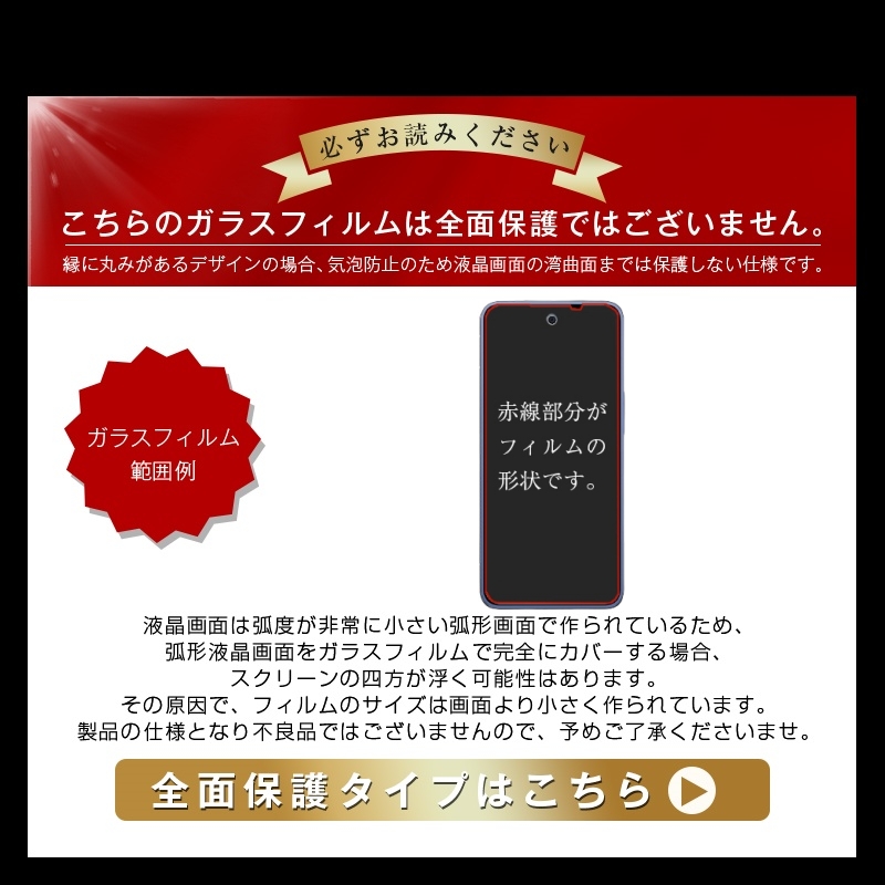 ヤマダモール | 【2枚セット】AQUOS wish5 強化ガラスフィルム SH-52F