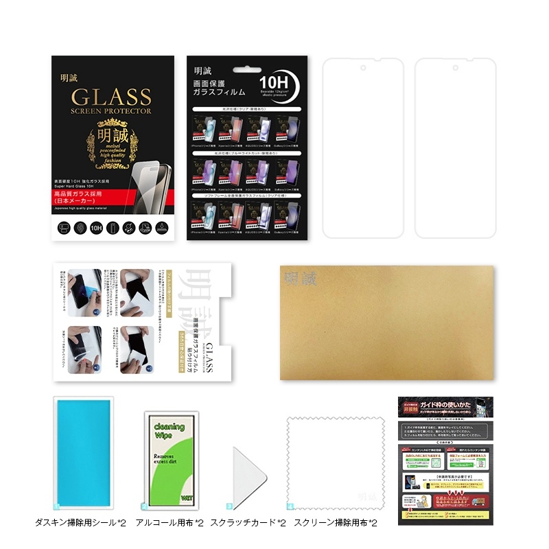 ヤマダモール | 【2枚セット】AQUOS wish5 強化ガラスフィルム SH-52F