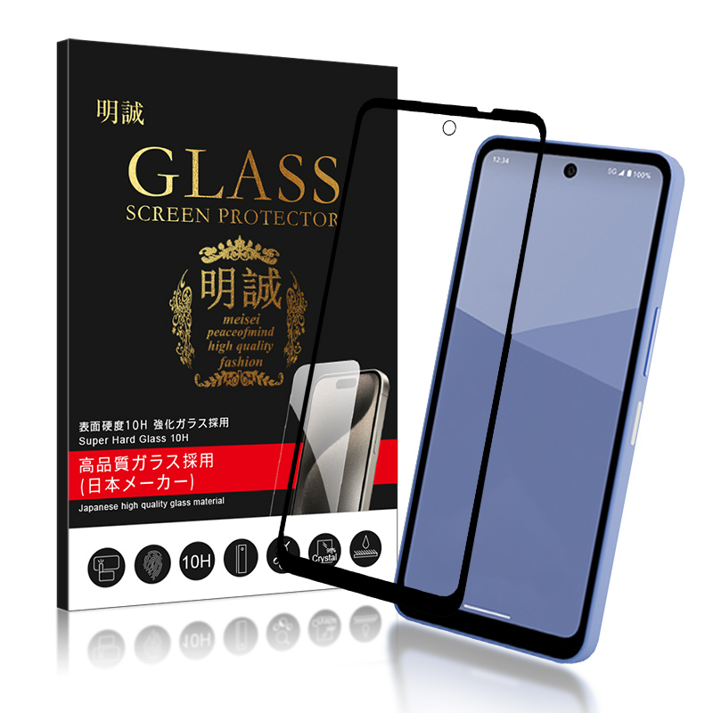 明誠 【2枚セット】AQUOSシリーズ機種用 強化ガラスフィルム R10/R9