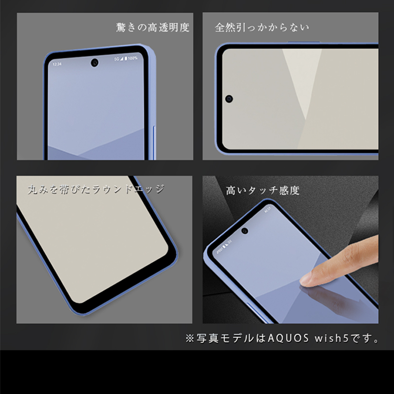 明誠 【2枚セット】AQUOS wish5 強化ガラスフィルム SH-52F docomo