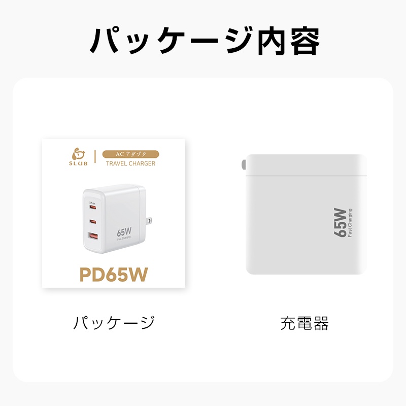 明誠 ACアダプター PD65W急速充電 折りたたみ式プラグ 同時充電 ノート
