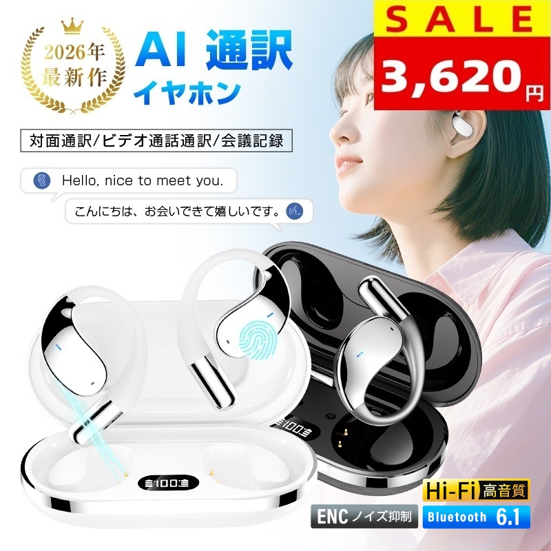 【新品未使用】7days AI 翻訳イヤフォン 22世紀アイテムが遂に！？リアルほんやくコンニャク。未来の会話が