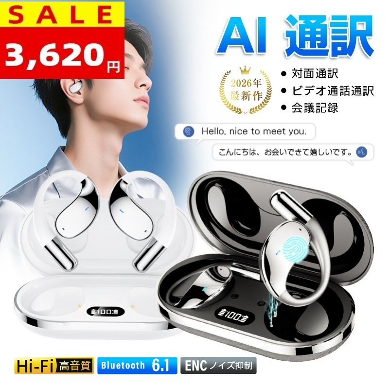 明誠 【半額セールで3,980円】AI翻訳ワイヤレスイヤホン ヘッドセット