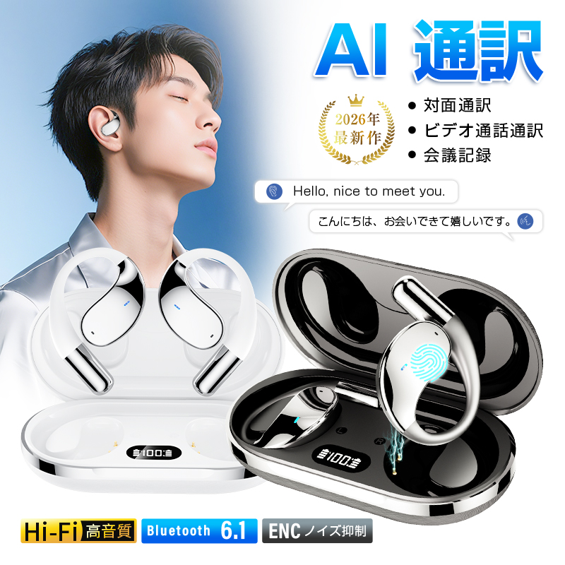 明誠 AI翻訳ワイヤレスイヤホン ヘッドセット 最新Bluetooth6.1 高品質