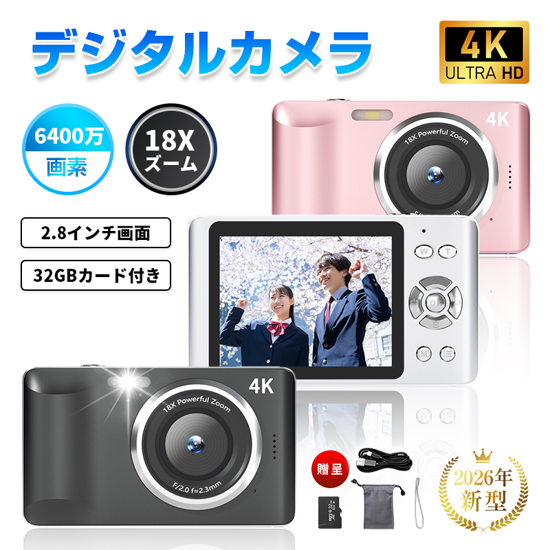 4Kデジタルカメラ 6400万画素 32GB付属 Amazon | 4K デジカメ デジタルカメラ 6400万画素 4K解像度 オート