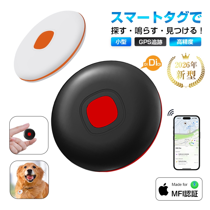 明誠 スマートタグ 紛失防止 スタンダート 探し物 Bluetoothトラッカー